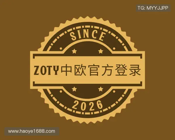 知道zoty中欧下载